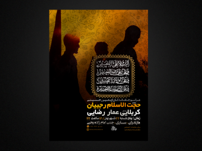 تراکت لایه باز  اربعین