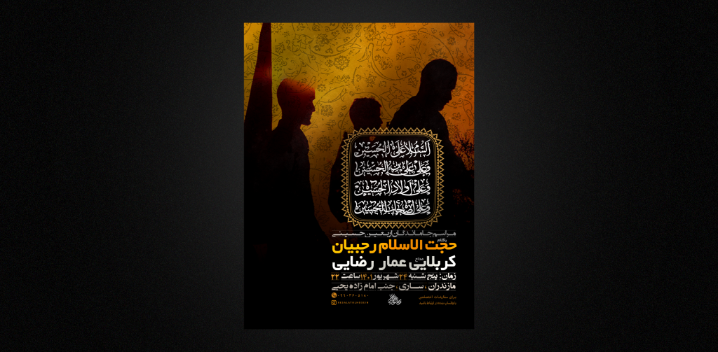 تراکت لایه باز  اربعین