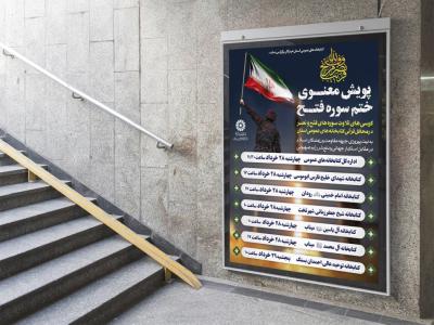  طرح لایه باز مراسم فرهنگی مذهبی