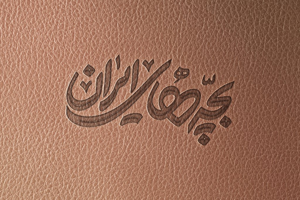  طرح لایه باز موکاپ لوگوی سه بعدی