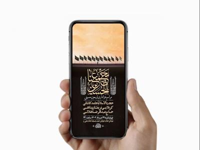  طرح لایه باز عزاداری اربعین حسینی 