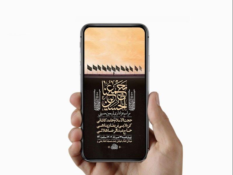 -طرح-لایه-باز-عزاداری-اربعین-حسینی-