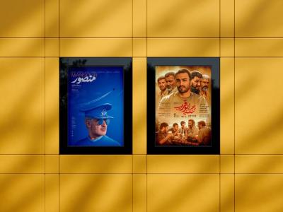  موکاپ لایه باز بیلبورد و پوستر