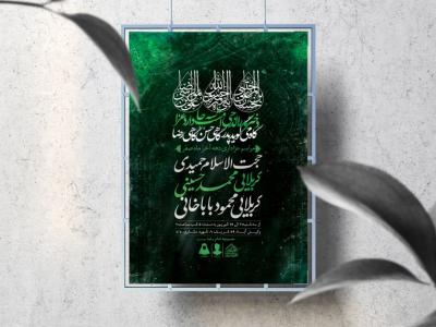 اطلاعیه لایه باز دهه آخر ماه صفر