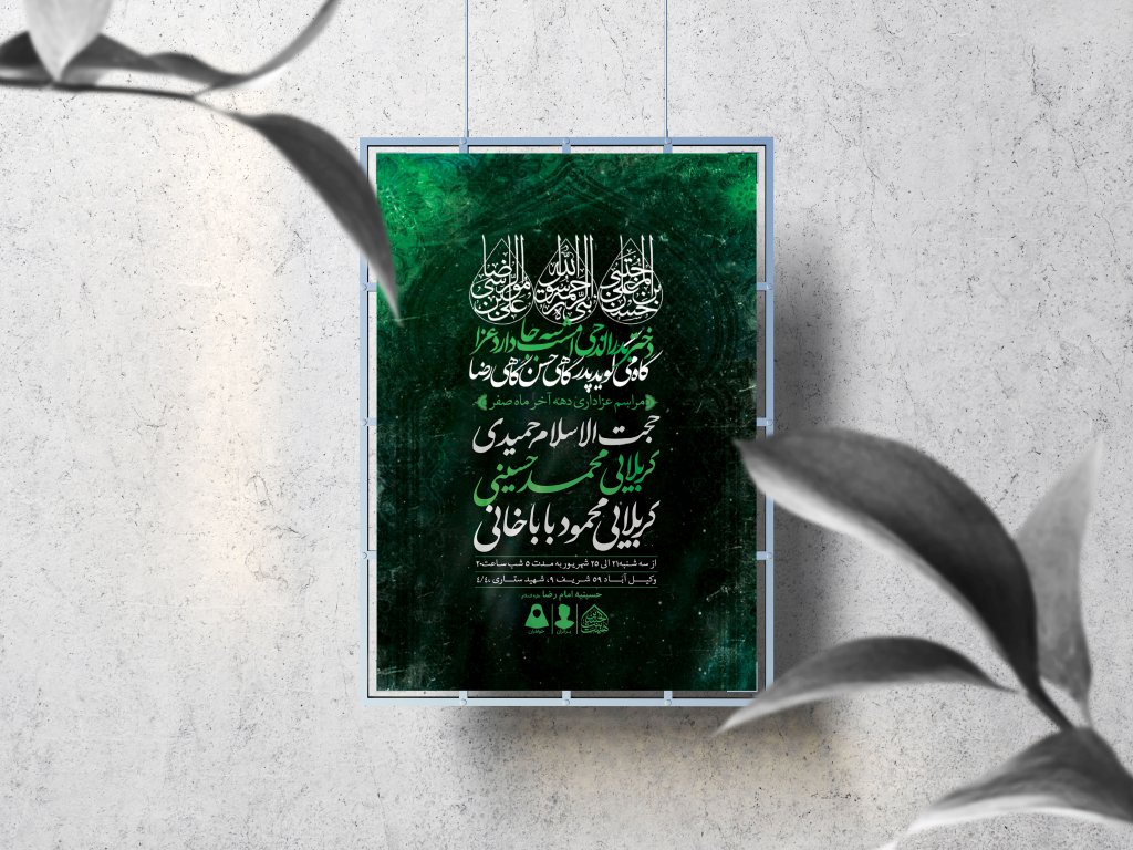 اطلاعیه لایه باز دهه آخر ماه صفر