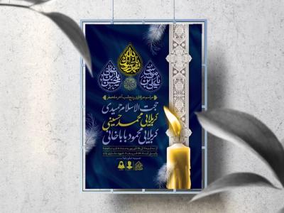 اطلاعیه لایه باز دهه آخر ماه صفر
