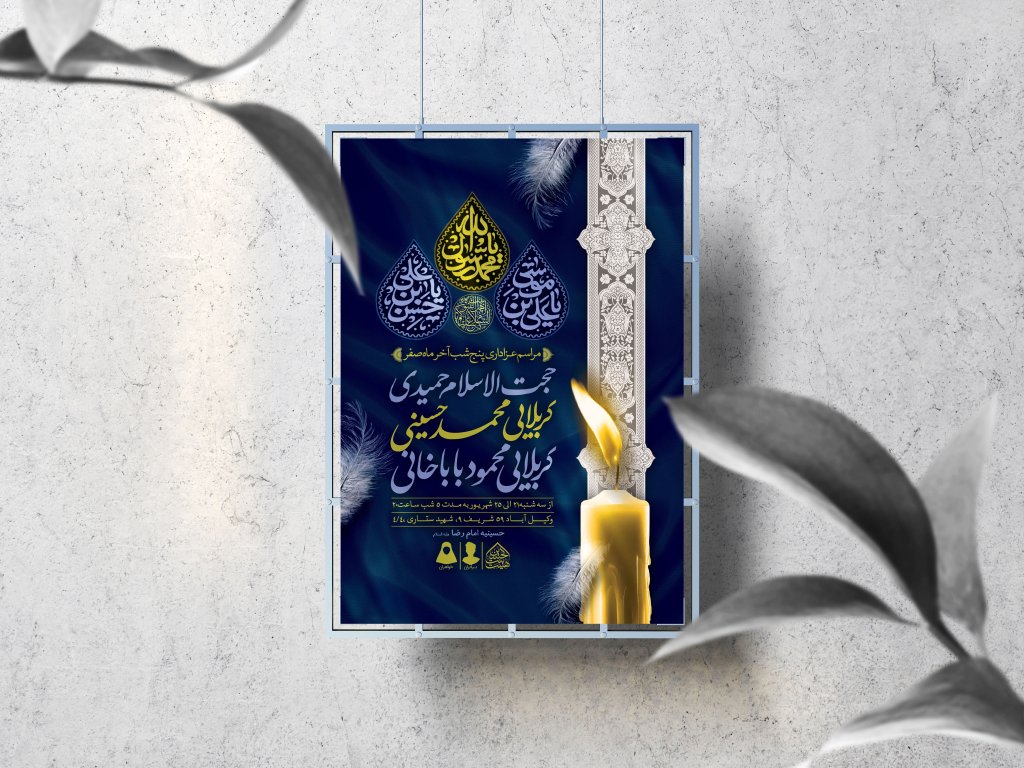 اطلاعیه لایه باز دهه آخر ماه صفر