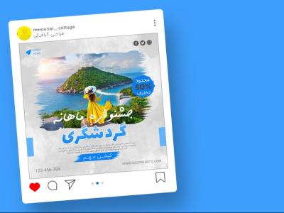 قالب لایه باز پریمیوم پست اینستاگرام تخفیف تورهای گردشگری و مسافرتی psd