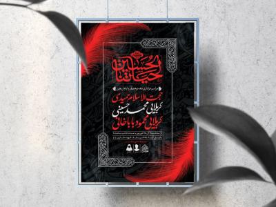 اطلاعیه لایه باز ایام اربعین حسینی