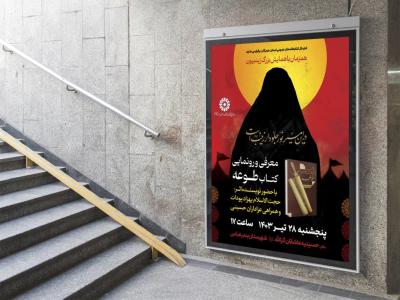  طرح لایه باز مراسم فرهنگی مذهبی