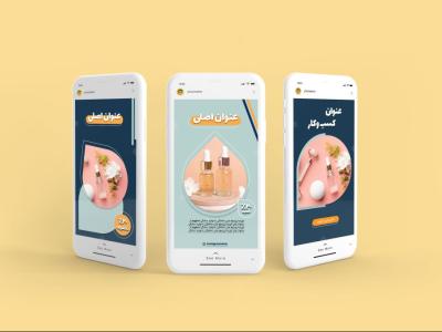 دانلود قالب لایه باز استوری اینستاگرام معرفی محصول