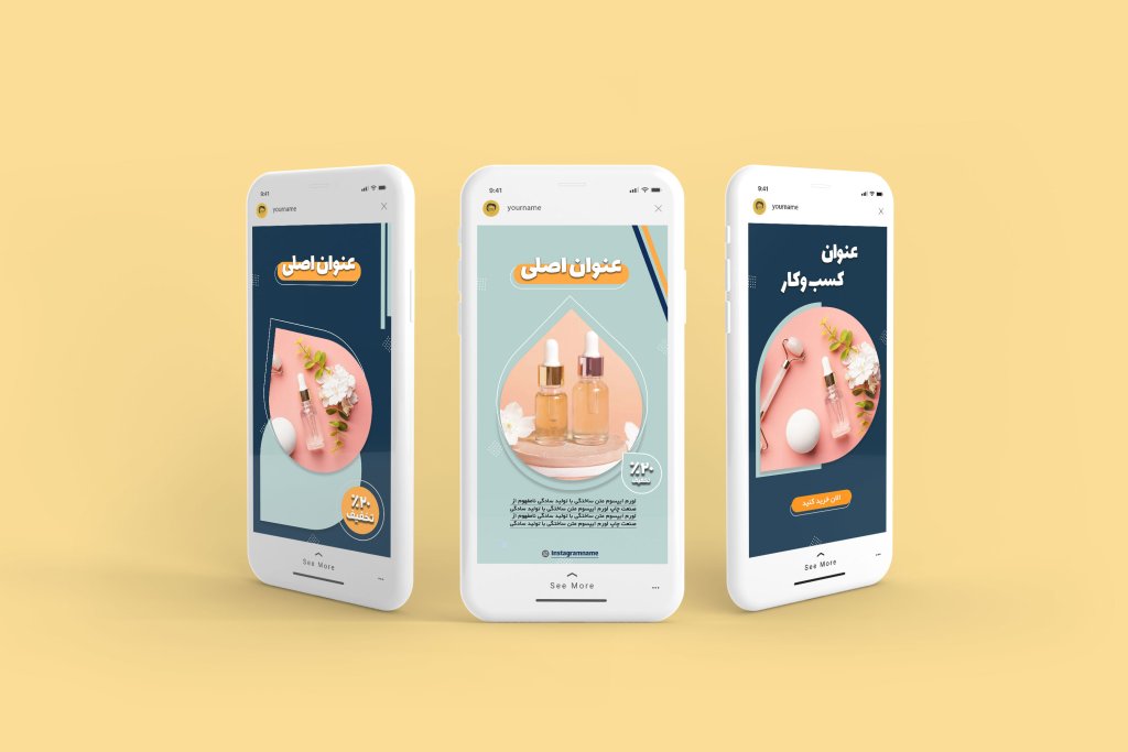 دانلود قالب لایه باز استوری اینستاگرام معرفی محصول