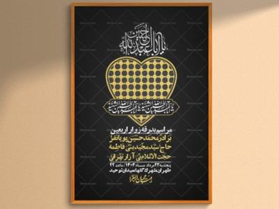اطلاعیه لایه باز بدرقه زواراربعین + استوری