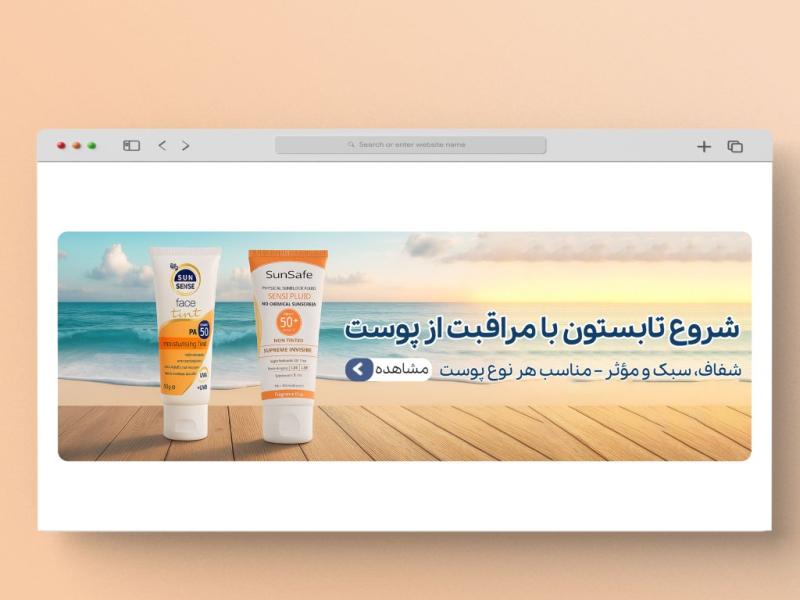اسلایدر-بنر-سایت-آرایشی-و-بهداشتی