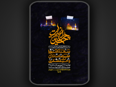 اربعین حسینی