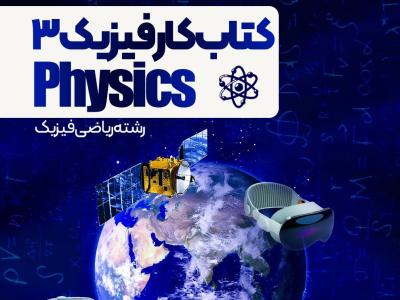 طرح لایه باز جلد کتاب 