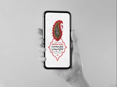 طرح لایه باز استوری عزاداری دهه سوم محرم