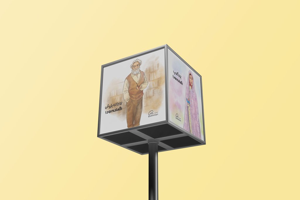  موکاپ لایه باز بیلبورد شهری