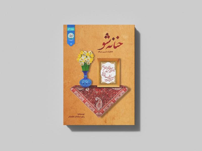 -طرح-لایه-باز-موکاپ-کتاب