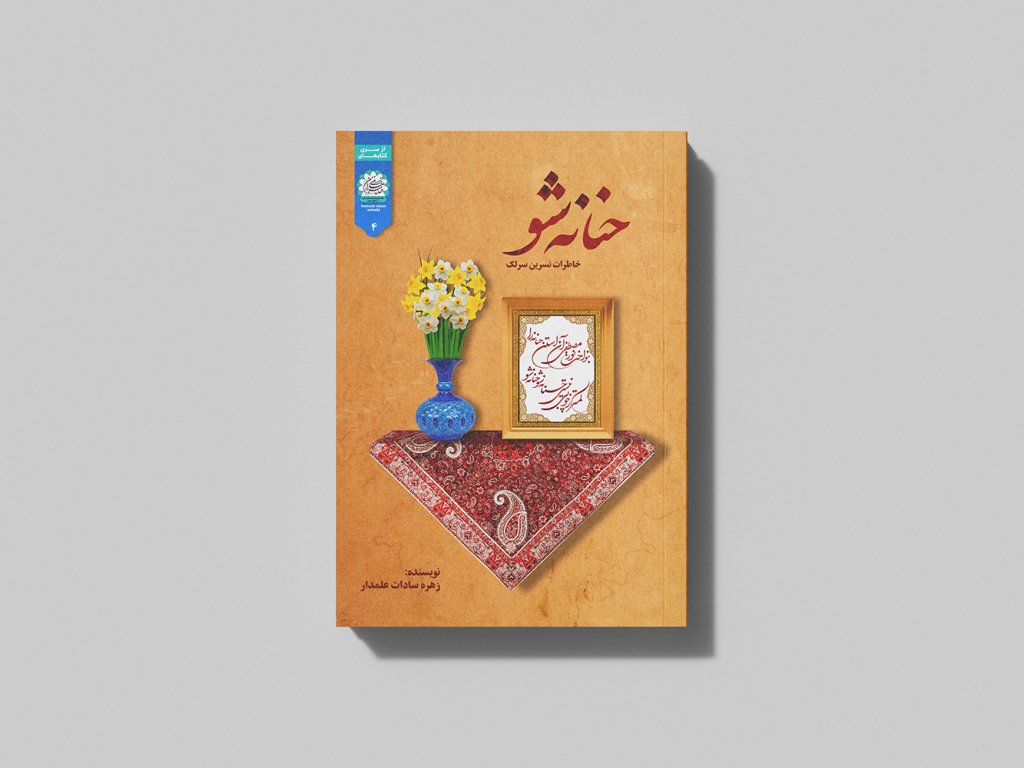  طرح لایه باز موکاپ کتاب