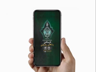  طرح لایه باز عزاداری شهادت امام حسن مجتبی ع