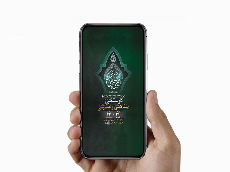  طرح لایه باز عزاداری شهادت امام حسن مجتبی ع