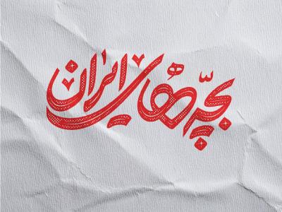  طرح لایه باز موکاپ لوگوی سه بعدی