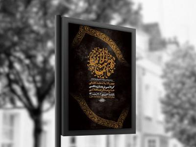 طرح لایه باز عزاداری شهادت امام رضا ع + استوری