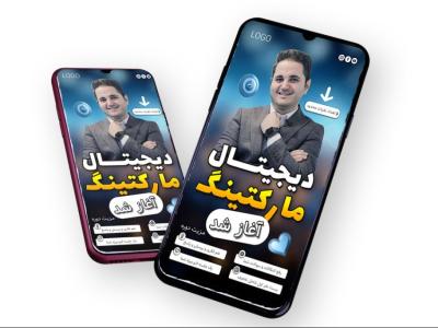 قالب لایه باز پریمیوم استوری اینستاگرام شروع ثبت نام کمپین دوره psd