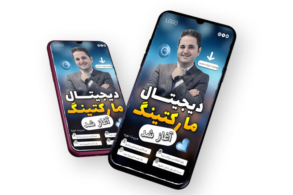 قالب لایه باز پریمیوم استوری اینستاگرام شروع ثبت نام کمپین دوره psd
