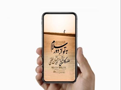  طرح لایه باز عزاداری اربعین حسینی 