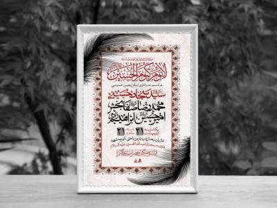 اطلاعیه لایه باز دهه صفر و ایام اربعین حسینی