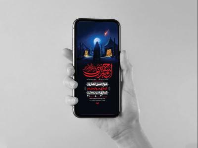 طرح عزاداری ماه محرم و صفر 