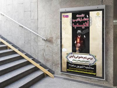  طرح لایه باز مراسم فرهنگی مذهبی