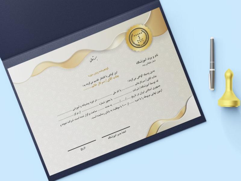 طرح-گواهینامه-پایان-دوره
