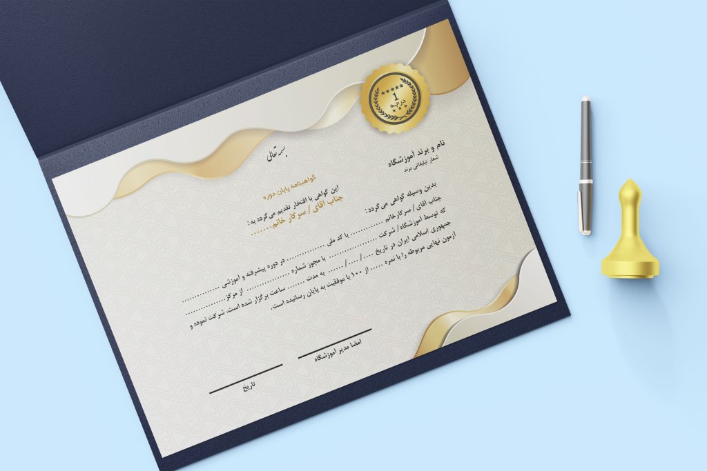 طرح گواهینامه پایان دوره