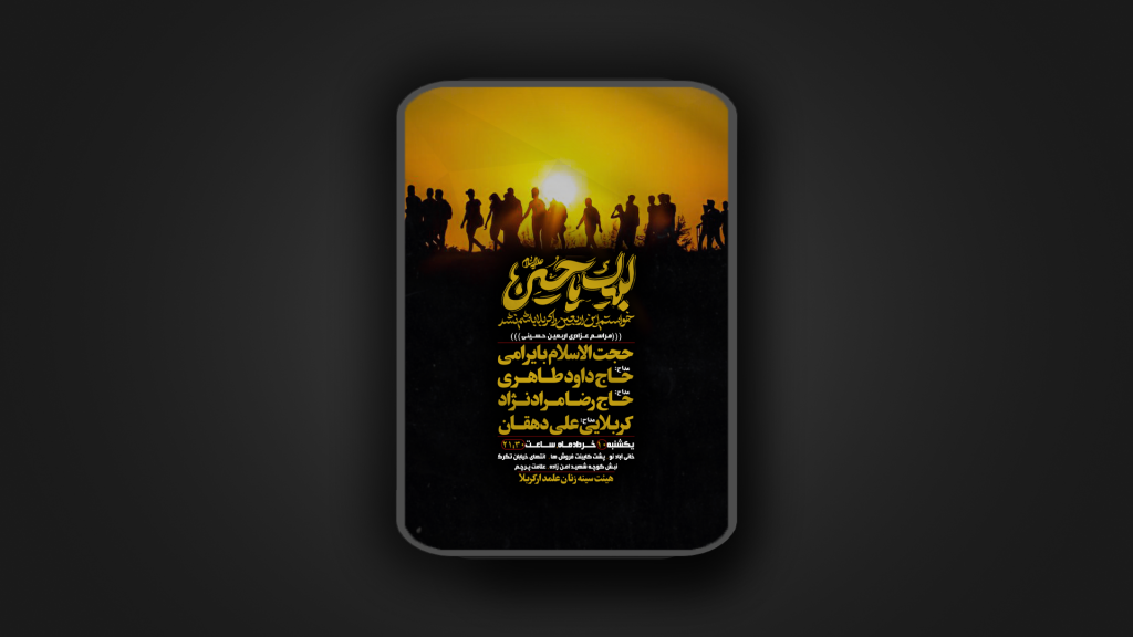 اربعین حسینی