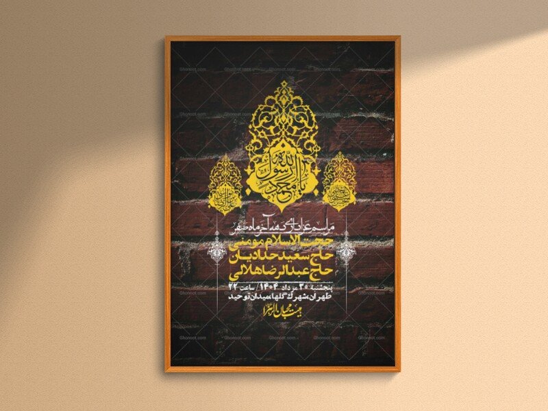 اطلاعیه لایه باز دهه آخر ماه صفر + استوری فضای مجازی