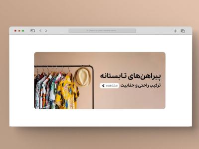 اسلایدر بنر سایت فروشگاه لباس