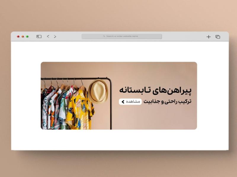 اسلایدر-بنر-سایت-فروشگاه-لباس