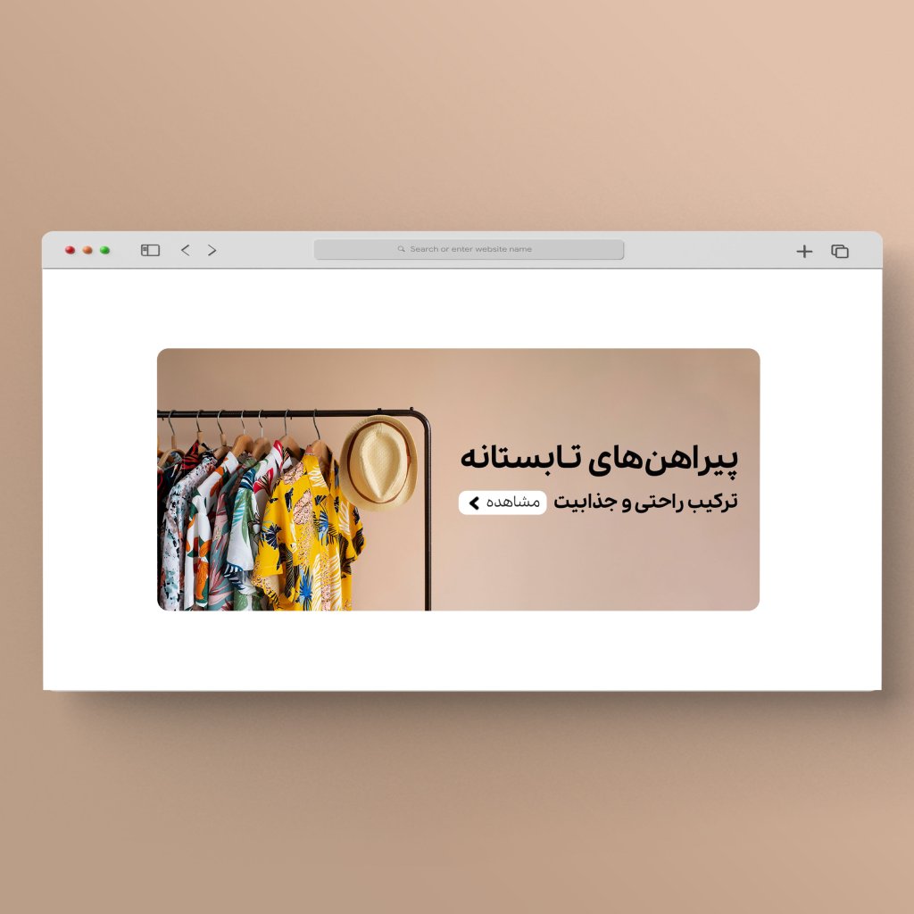 اسلایدر بنر سایت فروشگاه لباس