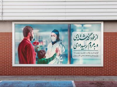  موکاپ لایه باز بیلبورد شهری