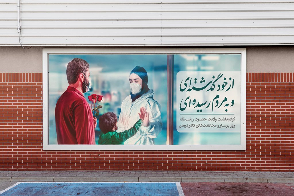  موکاپ لایه باز بیلبورد شهری