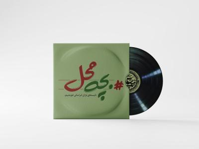  طرح لایه باز موکاپ DVD