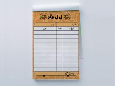 فاکتور فست فود