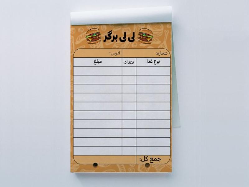 فاکتور-فست-فود
