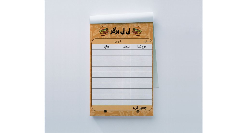 فاکتور فست فود