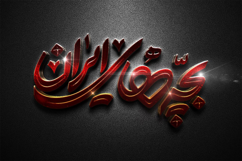 طرح لایه باز موکاپ لوگوی سه بعدی