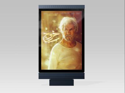  موکاپ لایه باز بیلبورد