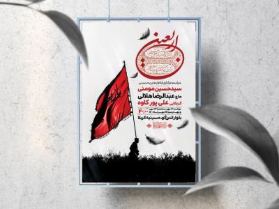 اطلاعیه لایه باز اربعین حسینی